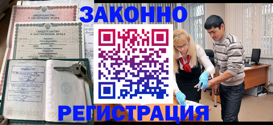 прописка гарантия в Прокопьевске