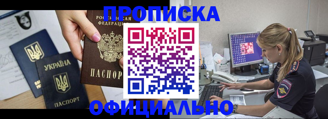 найти адрес прописки в Прокопьевске