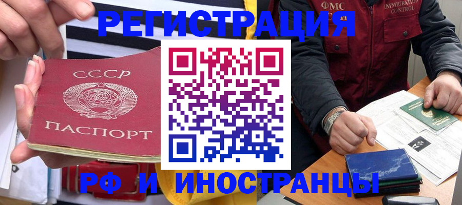 временная регистрация в квартире в Прокопьевске